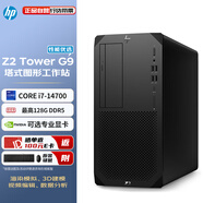 惠普（HP）Z2G9圖形工作站企業(yè)級商用辦公繪圖設計臺式電腦主機定制【i7-14700丨16G丨1T SSD丨集顯】