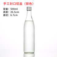 酒瓶空瓶500ml475ml酒瓶透明玻璃牛欄山二鍋頭牛二分酒空酒瓶子 機(jī)手兩用封口直鋁蓋銀色*10只
