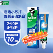 好來（DARLIE）【白鹿推薦】99%純度小蘇打超白密泡牙膏亮白去牙漬140g新舊包裝