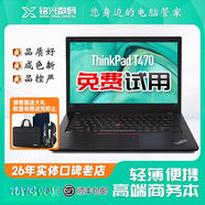 聯(lián)想（ThinkCentre）ThinkPad T480 聯(lián)想筆記本電腦商務(wù)辦公輕薄x280T470T460t580X390 T480 集顯 其他 x 4G/8G x 套餐四