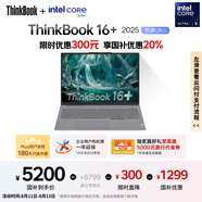ThinkPad【國家補(bǔ)貼20%】聯(lián)想ThinkBook16+ 2025輕薄辦公 英特爾酷睿Ultra5 16英寸 32G 1T 3.2K筆記本電腦