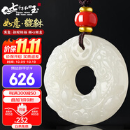 7000年和田玉吊墜貔貅吊墜平安扣男女款 約36mm