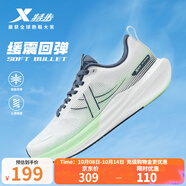 特步（XTEP）動力巢科技跑步鞋男鞋減震透氣跑鞋路跑先鋒運(yùn)動鞋男子網(wǎng)面回彈鞋 經(jīng)典白/墨青藍(lán)/精靈綠 43