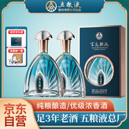 五糧液股份寶石藍濃香型白酒52度500ml2瓶禮盒純糧酒 商務宴請 高端白酒