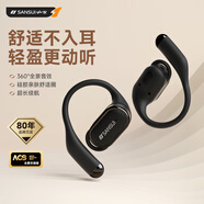 山水（SANSUI）TW50【德國(guó)創(chuàng)新設(shè)計(jì)丨柏林之聲】藍(lán)牙耳機(jī)掛耳式 骨傳導(dǎo)概念不入耳開放式運(yùn)動(dòng) 適用華為索尼 黑