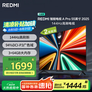 小米（MI）REDMI電視A Pro 55 2025節(jié)能版 55英寸 144Hz高刷 3+64GB 以舊換新L55RB-APE二級能效家電國家補貼
