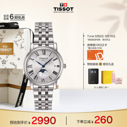 天梭（TISSOT）手表 卡森臻我系列女表 瑞士石英女士鋼帶腕表時(shí)尚表生日禮物