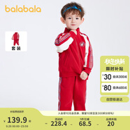 巴拉巴拉童裝男童女童裝時(shí)髦套裝兒童潮流撞色兩件套2024春裝208124104217