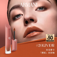 阿瑪尼裸棕水光唇釉#20LIVE棕 水光摩卡棕顯白口紅 生日禮物新婚禮物