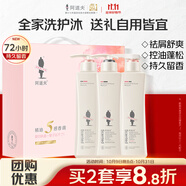 阿道夫5感洗護(hù)沐套裝 護(hù)發(fā)素洗發(fā)水沐浴露套裝420ml*3 團(tuán)購送禮禮盒裝