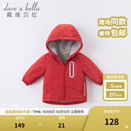戴維貝拉（DAVE＆BELLA）童裝寶寶衣服兒童外套男童春秋女童秋裝大童秋冬加絨戶(hù)外運動(dòng)服裝 紅色【DBJ15531】 110 cm（建議身高100-110cm)