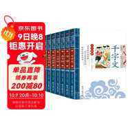聲律啟蒙+笠翁對韻+三字經(jīng)+弟子規+論語(yǔ)+千字文+增廣賢文（7冊）國學(xué)啟蒙注音版