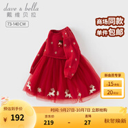 戴維貝拉（DAVE＆BELLA）兒童毛衣連衣裙秋冬新款女童圣誕裙子小童網(wǎng)紗裙女寶寶童裙 中國紅【現(xiàn)貨】 80 cm（建議身高73-80cm）