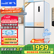新飛 （Frestec）445L平嵌十字門支持鴻蒙智聯(lián)移動(dòng)制冰艙一級變頻全空間除菌家用電冰箱 國家補(bǔ)貼 BCD-445WKQ8AT白