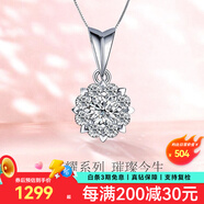 鑫萬福七夕禮物 鉑金鉆石群鑲吊墜1克拉效果鉆石項鏈吊墜送女友生日禮物 【現(xiàn)貨】約2克拉效果36分FG色