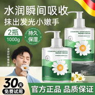 JCZS德國(guó)小雛菊護(hù)手霜洋甘菊保濕補(bǔ)水粗糙秋冬季按壓式女男士家用 2瓶【優(yōu)惠裝】1000ml 500ml