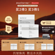 素姬谷胱甘肽水光瑩潤(rùn)面膜補(bǔ)水保濕面膜提亮緊致改善暗沉面膜 一盒裝