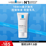 理膚泉油痘肌調(diào)理MAT乳40ml水楊酸清痘控油保濕乳液男女護膚品中秋禮品