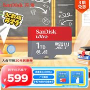 閃迪（SanDisk）1TB TF（MicroSD）內存卡 A1 U1 C10 至尊高速移動版存儲卡 讀速150MB/s 手機平板游戲機內存卡
