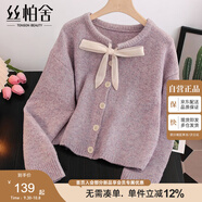 絲柏舍圓領(lǐng)毛衣2025秋裝新款女裝時(shí)尚寬松款溫柔淑女長(cháng)袖上衣