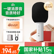 唱吧小巨蛋C20話筒音響一體式麥克風(fēng)小唱家用KTV無線藍(lán)牙直播K歌寶娛樂家庭戶外無線兒童唱歌機禮物神器 唱吧C20 白色