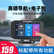 和路通4G行車記錄儀導航云電子狗帶測速gps定位一體機中控臺式免安裝 貼玻璃款 無內(nèi)存卡