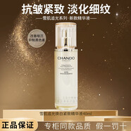 自然堂（CHANDO）雪肌追光美白水乳霜精華套裝緊致抗皺保濕補水女友護膚品禮物 雪肌追光煥顏生肌精華液40ml