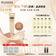 蕊痕（RUHEN）BB霜粉底干皮遮瑕隔離男女線下同款官方工廠發(fā)貨 正裝BB