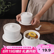 貝瑟斯 陶瓷碗燉盅 湯碗隔水燉盅內膽蒸蛋粥燕窩盅罐餐具帶蓋勺碟420ml