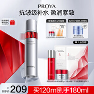 珀萊雅紅寶石化妝水2.0 淡紋緊致補水爽膚水 護膚品120ml