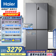 海爾（Haier）盛宴531升十字對開(kāi)四開(kāi)門(mén)家用電冰箱制冰風(fēng)冷一級能效539升級款BCD-531WGHTD59SHU1國家補貼20%