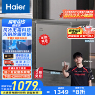 海爾（Haier）冰柜家用京東自營(yíng)100升以上風(fēng)冷無(wú)霜小冰箱小型冷柜智能控溫BC/BD-132WGHEG9D家電國(guó)家補(bǔ)貼20%