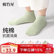 棉竹屋襪子女短襪純棉夏季薄款防滑不掉跟2025新款爆款春秋女士船襪6雙