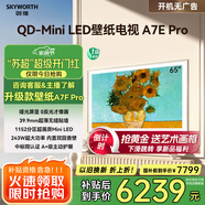 創(chuàng  )維壁紙電視65A7E Pro 65英寸超薄壁畫(huà)藝術(shù)電視mini led平板液晶電視機65吋 國家補貼 以舊換新