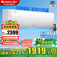 格力（GREE）空調(diào)1.5匹/大1匹天儀云佳【云歡同款】一級能效變頻冷暖客廳臥室空調(diào)掛機(jī)國家補(bǔ)貼20% 大1匹 一級能效 天儀【超高性價比】 皓雪白