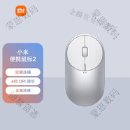 小米愛(ài)MI便攜鼠標2 4檔DPI調節 金屬質(zhì)感 雙模連接 輕薄圓潤 適用蘋(píng)  銀色