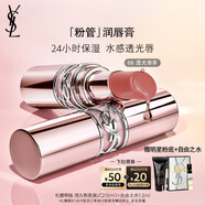 圣羅蘭（YSL）粉管 8B 滋潤口紅唇膏禮盒化妝品七夕情人節(jié)禮物生日禮物