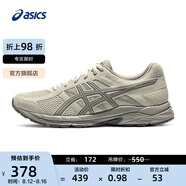 亞瑟士ASICS男鞋緩震跑鞋網(wǎng)面運(yùn)動(dòng)鞋透氣跑步鞋 GEL-CONTEND 4 米色 39