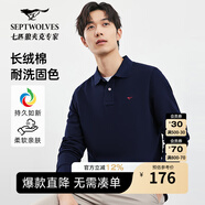 七匹狼男士長袖T恤男秋冬翻領(lǐng)挺括休閑商務(wù)打底男士上衣polo衫 101(藏青)1D1D50605888 XL 175/92A