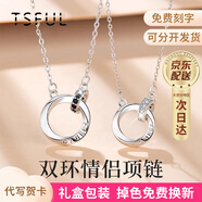 Tsful莫比烏斯情侶項鏈一對高級感925銀鎖骨鏈七夕情人節禮物送女友 【莫比烏斯】情侶項鏈