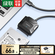 綠聯(lián)（UGREEN）USB2.0/USB3.0轉(zhuǎn)SATA轉(zhuǎn)換器 2.5/3.5英寸硬盤轉(zhuǎn)接頭數(shù)據(jù)連接線 適用筆記本電腦臺式機易驅(qū)線 【USB2.0轉(zhuǎn)SATA】帶電源套裝