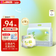 凱兒得樂(lè )絲薄日用紙尿褲L46片(9-14kg)超薄柔軟透氣大碼嬰兒尿不濕