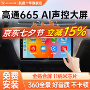 航睿適用大眾朗逸邁騰速騰寶來捷達polo桑塔納車載中控大屏導(dǎo)航一體機 A3智慧屏2+32+AHD后視+記錄儀