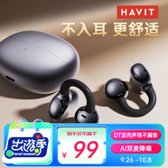 海威特藍牙耳機耳夾式無(wú)線(xiàn)輕量款開(kāi)放式重低音運動(dòng)跑步降噪掛耳適用于蘋(píng)果華為小米 Air clip星空黑