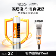 歐萊雅男士專(zhuān)用勁能極潤(rùn)唇膏護(hù)唇膏3.5g補(bǔ)水保濕防嘴唇干裂脫皮男友禮物