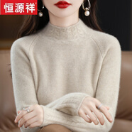 恒源祥2025秋冬季新款100%純羊毛衫女半高領(lǐng)加厚毛衣寬松套頭羊毛打底衫 原絨米 L 【建議110-120斤】