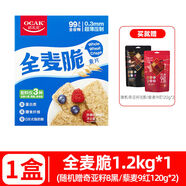全麥脆麥片12kg盒裝代餐燕麥谷物脆即食健身飽腹營(yíng)養早餐 01點(diǎn)2kg*1加送120*2袋麥片