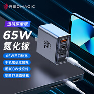 努比亞紅魔65W氘鋒氮化鎵充電器套裝【蘋果17快充】Type-C快充頭45/40W適用17Pro三星macbook筆記本配100W線