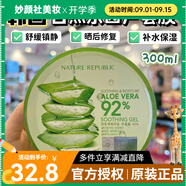 自然共和國香港購 韓國Nature Republic自然樂(lè )園蘆薈膠保濕曬后修復面膜凝膠 自然樂(lè )園蘆薈膠300ml