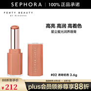 FENTY BEAUTY 星塵蜜光潤養(yǎng)唇膏 3.6g，02 誘吻初杏